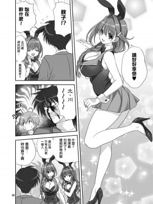 [みたらし倶楽部 (みたらし侯成)] 秋子さんといっしょ30 (カノン) [无毒汉化组] [無修正] [DL版]_05