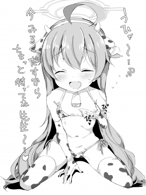 [クリームパイ工場 (やすなお)] ブルアカ乳業 3 (ブルーアーカイブ) [DL版]_12