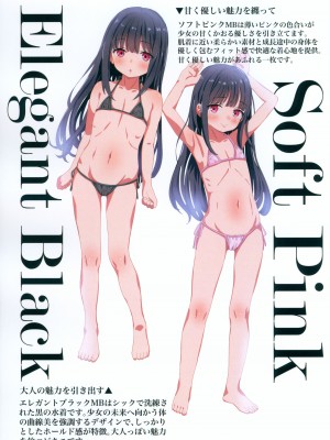 (C104) [ぬるめの珈琲 (茶野)] Little 少女水着 Vol.4_20