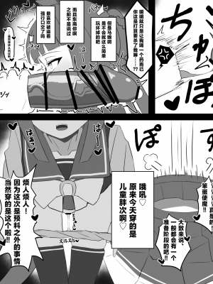 [温尔古丹岛] 小魔女 [种植园汉化]_20