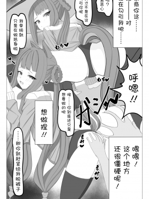 [温尔古丹岛] 小魔女 [种植园汉化]_31