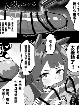 [温尔古丹岛] 小魔女 [种植园汉化]_18
