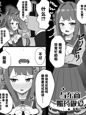 [温尔古丹岛] 小魔女 [种植园汉化]_17