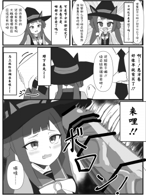 [温尔古丹岛] 小魔女 [种植园汉化]_22