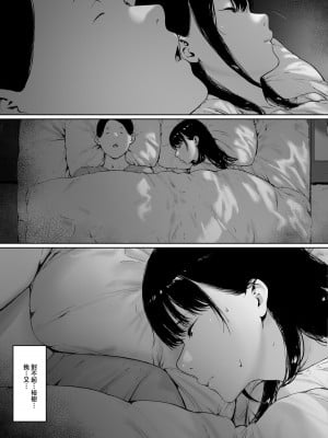 [森田式] 義父と同居することになった 第二話 [中国翻訳]_031