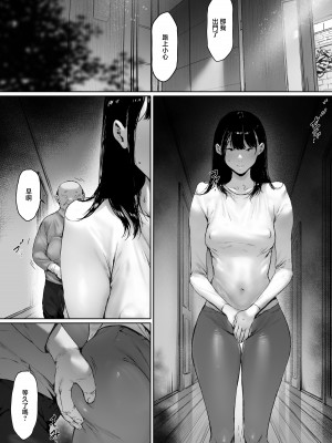 [森田式] 義父と同居することになった 第二話 [中国翻訳]_032