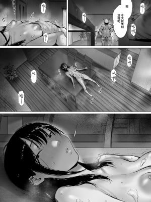 [森田式] 義父と同居することになった 第二話 [中国翻訳]_072