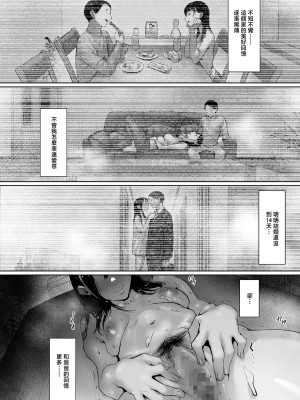 [森田式] 義父と同居することになった 第二話 [中国翻訳]_073
