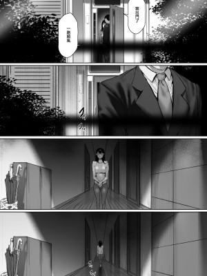 [森田式] 義父と同居することになった 第二話 [中国翻訳]_078