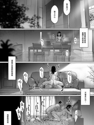 [森田式] 義父と同居することになった 第二話 [中国翻訳]_089