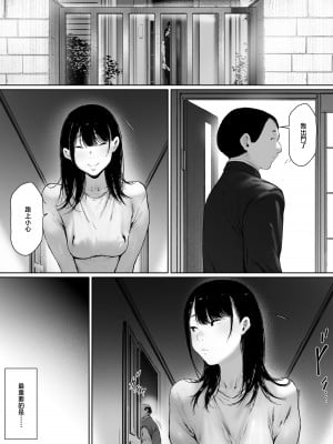 [森田式] 義父と同居することになった 第二話 [中国翻訳]_090