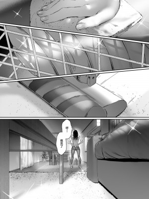 [森田式] 義父と同居することになった 第二話 [中国翻訳]_099