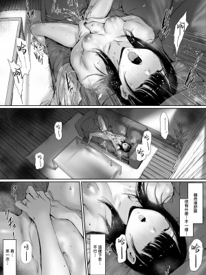 [森田式] 義父と同居することになった 第二話 [中国翻訳]_108