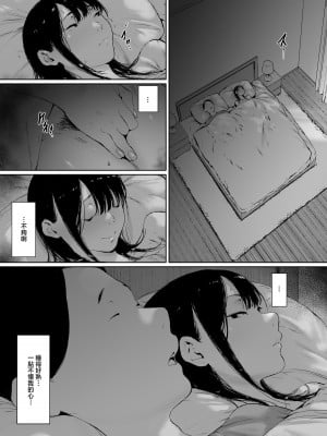 [森田式] 義父と同居することになった 第二話 [中国翻訳]_116