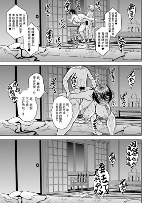 [MEAN MACHINE (三船誠二郎)] アラフォー独身バリキャリおばさんが友人の息子でもある年下男子との関係にハマる話2温泉旅行編 [中国翻訳]_AtH020051 拷贝