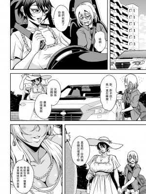 [MEAN MACHINE (三船誠二郎)] アラフォー独身バリキャリおばさんが友人の息子でもある年下男子との関係にハマる話2温泉旅行編 [中国翻訳]_AtH020058 拷贝