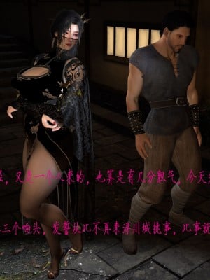 姝玉艳青录 01 [Chinese]_006_1_6