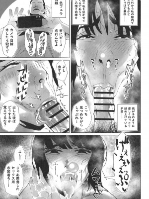 [東京電気スタジオ (あずま涼)] 二郎系陰キャ喪女と下品交尾する本 [DL版]_19