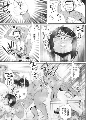 [東京電気スタジオ (あずま涼)] 二郎系陰キャ喪女と下品交尾する本 [DL版]_27