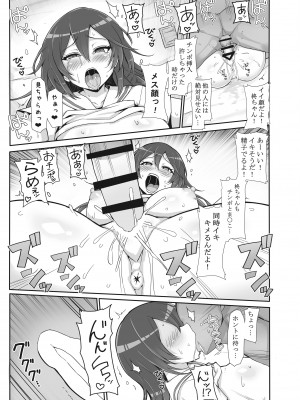 [聖根じるし (すこ太)] 八月のパコパコ特訓記 柊琴葉の章 + C101おまけ本 (八月のシンデレラナイン) [DL版]_14