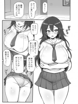 [聖根じるし (すこ太)] 八月のパコパコ特訓記 柊琴葉の章 + C101おまけ本 (八月のシンデレラナイン) [DL版]_02