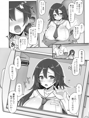 [聖根じるし (すこ太)] 八月のパコパコ特訓記 柊琴葉の章 + C101おまけ本 (八月のシンデレラナイン) [DL版]_03
