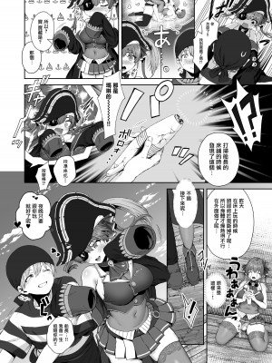 [たびびっと (旅口工路)] マリン船長と初めての夜 (宝鐘マリン) [无毒汉化组]_25