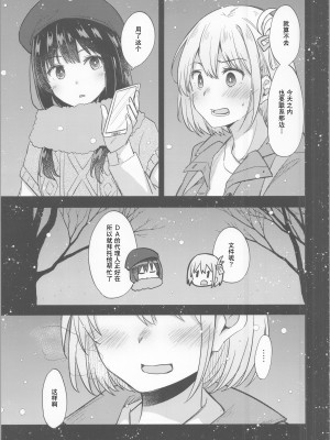 (C104) [えねるぎあ (ぴかち)] 今日、千束と (リコリス・リコイル)｜今天, 和千束一起  [透明声彩汉化组]_04