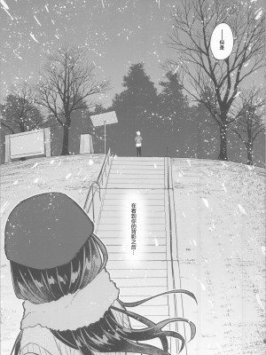 (C104) [えねるぎあ (ぴかち)] 今日、千束と (リコリス・リコイル)｜今天, 和千束一起  [透明声彩汉化组]_06