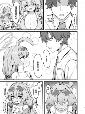 [ろきそにん工房 (ろきた)] ホシノ☆メモワール (ブルーアーカイブ)｜同星野☆留下回忆 [白杨汉化组] [DL版]_04