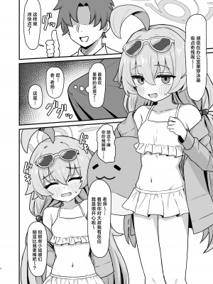 [ろきそにん工房 (ろきた)] ホシノ☆メモワール (ブルーアーカイブ)｜同星野☆留下回忆 [白杨汉化组] [DL版]_03