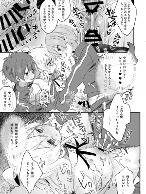 [どあのぶ (里月ちよ, みついろ)] おもらしバレたらおしまい! (お兄ちゃんはおしまい!) [DL版]_14