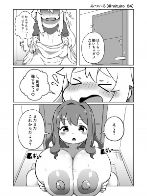 [どあのぶ (里月ちよ, みついろ)] おもらしバレたらおしまい! (お兄ちゃんはおしまい!) [DL版]_18