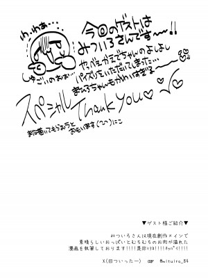 [どあのぶ (里月ちよ, みついろ)] おもらしバレたらおしまい! (お兄ちゃんはおしまい!) [DL版]_17