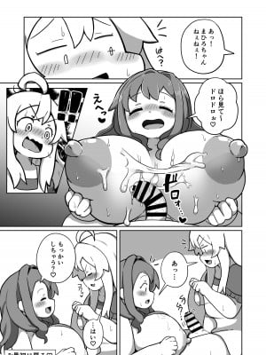 [どあのぶ (里月ちよ, みついろ)] おもらしバレたらおしまい! (お兄ちゃんはおしまい!) [DL版]_22