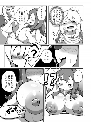 [どあのぶ (里月ちよ, みついろ)] おもらしバレたらおしまい! (お兄ちゃんはおしまい!) [DL版]_20
