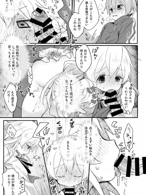 [どあのぶ (里月ちよ, みついろ)] おもらしバレたらおしまい! (お兄ちゃんはおしまい!) [DL版]_12