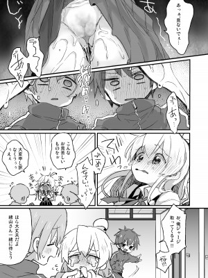 [どあのぶ (里月ちよ, みついろ)] おもらしバレたらおしまい! (お兄ちゃんはおしまい!) [DL版]_04