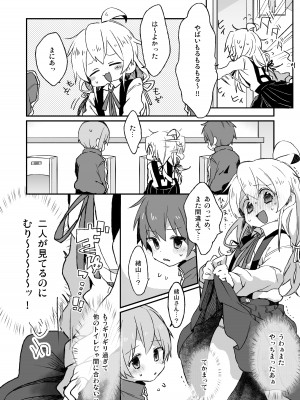 [どあのぶ (里月ちよ, みついろ)] おもらしバレたらおしまい! (お兄ちゃんはおしまい!) [DL版]_03