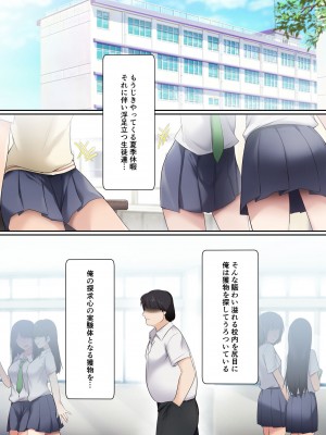 [HELLTER SKELTER (kaiga)] 絶対服従ヤンキーオナホール_002
