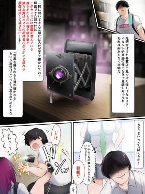 [HELLTER SKELTER (kaiga)] 絶対服従ヤンキーオナホール_003