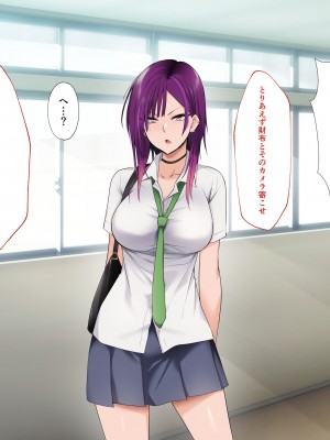 [HELLTER SKELTER (kaiga)] 絶対服従ヤンキーオナホール_008