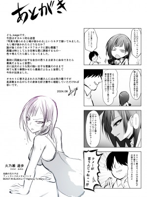 [HELLTER SKELTER (kaiga)] 絶対服従ヤンキーオナホール_182