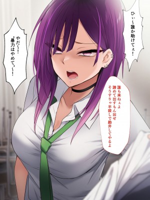 [HELLTER SKELTER (kaiga)] 絶対服従ヤンキーオナホール_011