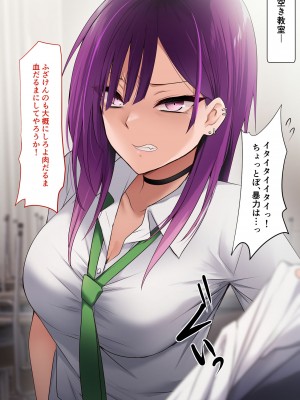 [HELLTER SKELTER (kaiga)] 絶対服従ヤンキーオナホール_010