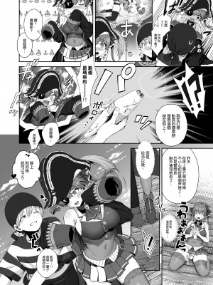[たびびっと (旅口工路)] マリン船長と初めての夜 (宝鐘マリン) [空気系☆漢化]_26