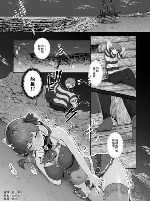 [たびびっと (旅口工路)] マリン船長と初めての夜 (宝鐘マリン) [空気系☆漢化]_04