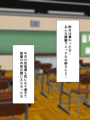 [みるくそーせーじ] 性教育（筆おろし）推進委員会_054
