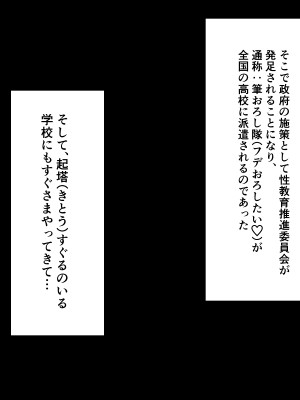 [みるくそーせーじ] 性教育（筆おろし）推進委員会_004