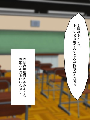 [みるくそーせーじ] 性教育（筆おろし）推進委員会_056